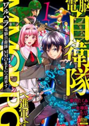 落ちこぼれ 1 魔法使いは 今日も無意識にチートを使う 第01 02巻 Ochikobore Hoshi Ichi Mahotsukai Wa Kyo Mo Muishiki Ni Chito O Tsukau Vol 01 02 Zip Rar 無料ダウンロード Dlraw Net