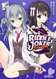 RIDDLE JOKER 第01-02巻