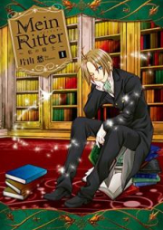 Mein Ritter～私の騎士～ 第01巻 [Mein ritter Watakushi no kishi vol 01]