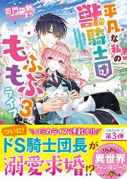 落ちこぼれ 1 魔法使いは 今日も無意識にチートを使う 第01 02巻 Ochikobore Hoshi Ichi Mahotsukai Wa Kyo Mo Muishiki Ni Chito O Tsukau Vol 01 02 Zip Rar 無料ダウンロード Dlraw Net