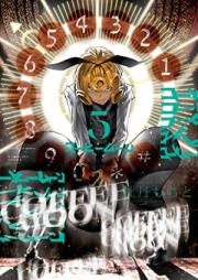 コーヒームーン 第01-05巻 [Kohi Mun vol 01-05]