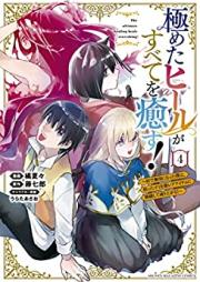 異世界転生騒動記 第01 10巻 Isekai Tensei Sodoki Vol 01 10 Zip Rar 無料ダウンロード Dlraw Net
