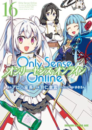 Only Sense Online オンリーセンス・オンライン 第01-16巻