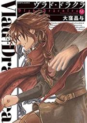 ヴラド・ドラクラ 第01-06巻 [Vurado Dorakura vol 01-06]
