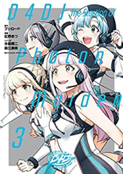 D4DJ-The starting of Photon Maiden- 第01-03巻