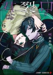口が裂けても君には 第01-07巻 [Kuchi ga Saketemo Kimi niwa vol 01-07]