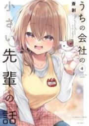 うちの会社の小さい先輩の話 第01-05巻 [Uchi no Kaisha no Chisai Senpai no Hanashi vol 01-05]