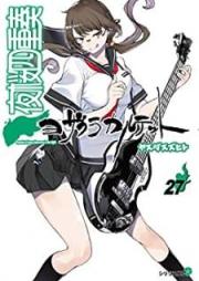 夜桜四重奏 ~ヨザクラカルテット~ 第01-27巻 [Yozakura Shijuusou vol 01-27]