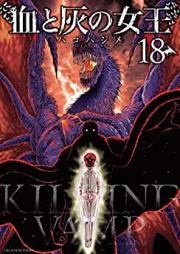 血と灰の女王 第01-18巻 [Chi to Hai no Jou v01-18]