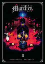 旧約Marchen 第01-02巻 [Kyuuyaku Marchen vol 01-02]