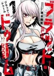 ブラッド・ドゥーム 第01-02巻 [Blood Doom vol 01-02]