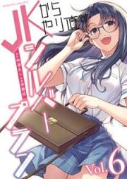 JKからやり直すシルバープラン 第01-09巻 [JK Kara Yarinaosu Shiruba Puran vol 01-09]