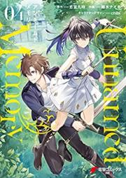 Unnamed Memory 第01-04巻