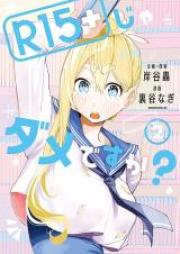 R15 じゃダメですか？ 第01-03巻 [R 15   Ja Damedesu Ka? vol 01-03]