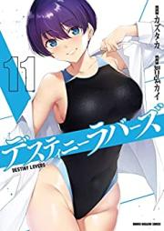デスティニーラバーズ 第01-11巻 [Desutini rabazu vol 01-11]