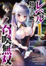 レベル1から始まる召喚無双 THE COMIC 第01-02巻 [Level 1 Kara Hajimaru Shokan Muso the COMIC vol 01-02]