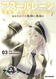 アズールレーン THE ANIMATION あなたの碧き航路に祝福を 第01-03巻 [Azur Lane The Animation Anata no Aoki Koro ni Shukufuku wo vol 01-03]