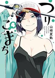 つりこまち 第01-04巻 [Tsuri komachi vol 01-04]