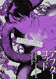 アフターゴッド 第01-03巻 [Afuta goddo vol 01-03]