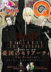 ジャンプSQ 2023年04月号 [Jump Square 2023-04]