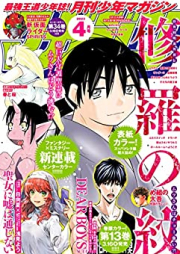 月刊少年マガジン 2023年04月号 [Gekkan Shonen Magazine 2023-04]