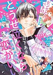 マーガレット 2023年09号