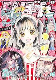 りぼん 2023年05号 [Ribbon 2023-05]