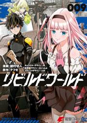 リビルドワールド 第01-09巻 [Ribirudo Warudo vol 01-09]