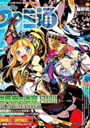 週刊ファミ通 2023年06月08日 [Weekly Famitsu 2023-06-08]