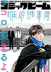 コミックビーム 2023年06月号 [Comic Beam 2023-06]