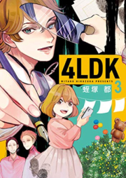 4LDK 第01-03巻