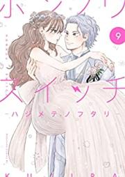 ホンノウスイッチ 第01-09巻 [Honno Suicchi vol 01-09]