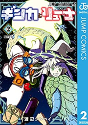 ギンカとリューナ 第01-02巻 [Ginka to Ryuna vol 01-02]