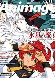 Animage (アニメージュ) 2023年06月号
