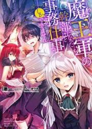 [Novel] 魔王軍の幹部になったけど事務仕事しかできません raw 第01巻 [Maogun no Kanbu ni Natta Kedo Jimu Shigoto Shika Dekimasen vol 01]