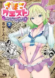 さほこクエスト～陰キャ女子、紳士向け同人RPG世界で勇者になる～ raw 第01-02巻 [Sahoko Quest Inkyajo Shinshi-muke Dojin RPG Sekai de Yusha ni Naru vol 01-02]
