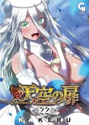 天空の扉 raw 第01-23巻 [Tenkuu no Tobira vol 01-23]