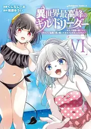 異世界最高峰のギルドリーダー ～ギルド最弱の僕だけど、ギルメン全員の愛が重くてギルドをやめられません～ raw 第01-06巻 [Isekai Saikoho No Guild Leader Guild Saijaku No Bokudakedo, Girumen Zenin No Ai Ga Omokute Guild Wo Yameraremasen vol 01-06]