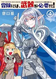 冒険には、武器が必要だ！～こだわりルディの鍛冶屋ぐらし～ raw 第01-04巻 [Boken Ni Ha Buki Ga Hitsuyoda! Kodawari Rudei No Kajiya Gurashi vol 01-04]