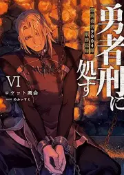 [Novel] 勇者刑に処す 懲罰勇者9004隊刑務記録 raw 第01-06巻 [Yusha Kei Ni Shosu Chobatsu Yusha 9004 Tai Keimu Kiroku vol 01-06]