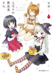 となりの吸血鬼さん 公式コミックアンソロジー [Tonari no Kyuketsukisan Koshiki Komikku Ansoroji]