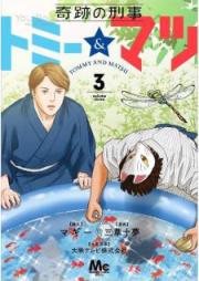 奇跡の刑事 トミー&マツ raw 第01-03巻 [Kiseki no Keiji Tomi Ando Matsu vol 01-03]