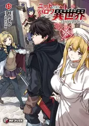 [Novel] ニートだけどハロワにいったら異世界につれてかれた raw 第01-13卷 [Neatdakedo Halo Wa Ni Ittara Isekai Nitsurete Kareta vol 01-13]