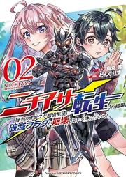 ニチアサ好きのオタクが悪役生徒に転生した結果、破滅フラグが崩壊していく件について raw 第01-02巻 [Nichiasazuki no otaku ga akuyaku seito ni tensei shita kekka hametsu furagu ga hokai shite iku ken ni tsuite vol 01-02]