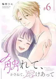 触れて、かさねて、溶けあって raw 第01-06巻 [Furete Kasanete tokeatte vol 01-06]
