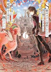 Ｓ級ギルドを追放されたけど、実は俺だけドラゴンの言葉がわかるので、気付いたときには竜騎士の頂点を極めてました。 raw 第01-07巻 [Esukyu girudo o tsuiho sareta kedo jitsu wa ore dake doragon no kotoba ga wakaru node kizuita toki niwa ryukishi no choten o kiwametemashita vol 01-07]