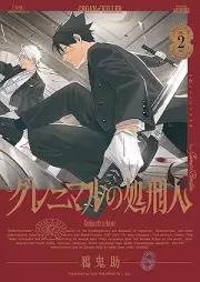 グレニマルの処刑人 raw 第01-02巻 [Gurenimaru no shokeinin vol 01-02]