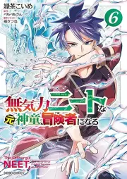 無気力ニートな元神童、冒険者になる raw 第01-06巻 [Mukiryoku Neatna Motoshindo Boken Sha Ni Naru vol 01-06]