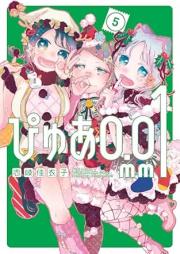ぴゅあ０．０１ｍｍ raw 第01-05巻 [Pure 0. 01 Mm vol 01-05]