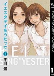 イエスタデイをうたって raw 第01-11巻 [Yesterday wo Utatte vol 01-11]